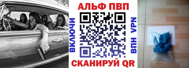 Alpha PVP Crystall  продажа наркотиков  Алексеевка 